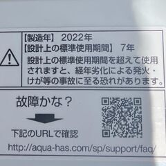2022年製 7kg AQUA(アクア) 全自動洗濯機 AQW-S7M 宮前区 の画像