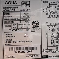2022年製 7kg AQUA(アクア) 全自動洗濯機 AQW-S7M 宮前区 の画像