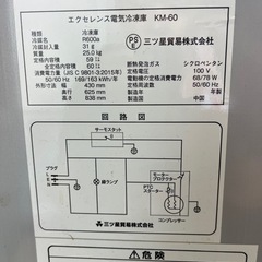 エクセレンス 電気冷凍庫 KM-60 の画像