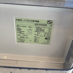 【取り外して清掃済み】AQUA 冷蔵庫 238L の画像