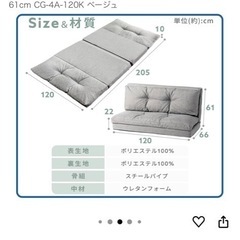 ソファーベッドの画像