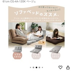 ソファーベッドの画像