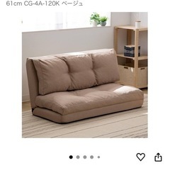 ソファーベッドの画像