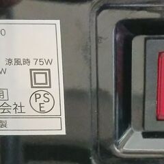 SIS 温冷風扇 東日本用 RFS-29RA-50 風量調整 スイング/首振り 加湿の画像