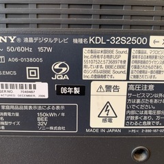 テレビ SONY BRAVIA
 KDL-32S2500 [32インチ]の画像