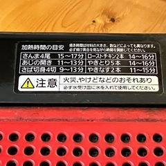 中古マルチロースターemt-1101の画像