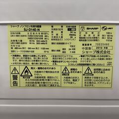 【SJ-D14E-N】【2019年製】シャープ　冷蔵庫の画像