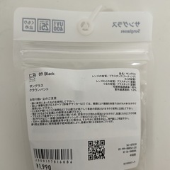 サングラス　ユニクロ　の画像