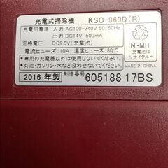7/20終　YAMAZEN 掃除機 充電台付き KSC-960D 2016年製 コードレス(充電式) 25g菊の画像