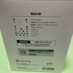 Qurra クルラ 衣類乾燥機 ぽけどらい さっと の画像
