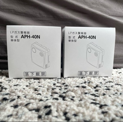 ＬＰ用ガス警報器　APH-40N【使用期限:2030年4月まで】　18個セット 新製品］LPガス用単体型警報器 APH-40N・APH-40NP 発売の