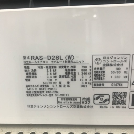 【安心の6ヶ月保証】2.8kw ルームエアコン HITACHI 2021年製 【トレファク東浦和店】