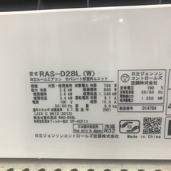【安心の6ヶ月保証】2.8kw ルームエアコン HITACHI 2021年製 【トレファク東浦和店】の画像