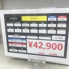 【安心の6ヶ月保証】2.8kw ルームエアコン HITACHI 2021年製 【トレファク東浦和店】の画像