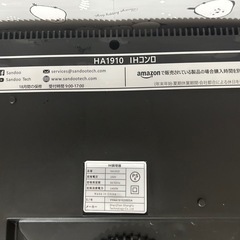 【決まりました】IHヒーターの画像