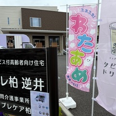 【LINEでの応募可能☆】介護職員（サービス付き高齢者向け住宅）/正社員【ラプレ柏逆井】の画像