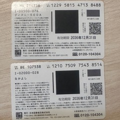 ｢商談中｣未使用！カード2500円分の画像