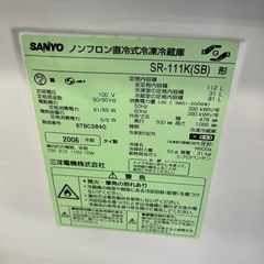 冷蔵庫2006年式の画像