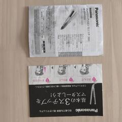 Panasonic　ヘアアイロンの画像