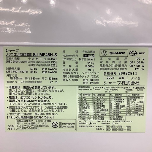 【トレファク ラパーク岸和田店】2021年製 SHARP 6ドア冷蔵庫　入荷しました【6ヶ月保証】