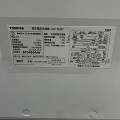 【美品】【動作OK】2021年製 TOSHIBA 10キロ洗濯機 AW-10M7の画像