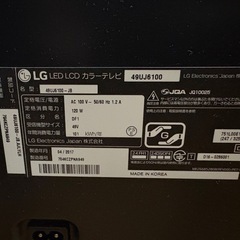 受付停止中　LGテレビ　49型の画像