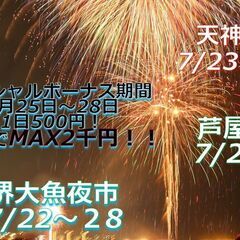 🌸3連休🌸選挙会場設営＆撤去！短時間でサクッとＯＫ！Ｗワーク＆夏...