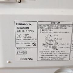 パナソニック 気化式加湿器 FE-KXP05の画像