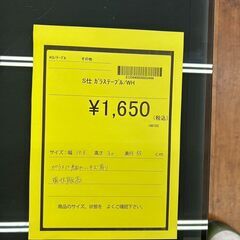 【広島石内店】★ジモティー割あり★ｶﾞﾗｽﾃｰﾌﾞﾙ/クリーニング済みHG-6411の画像