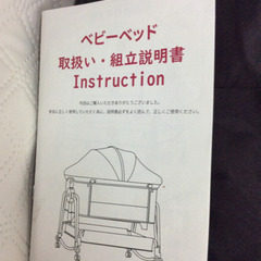 ★ 中古 コンパクト ベビー ベッドの画像
