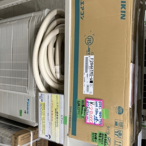 保証付、取付込、ダイキン2024年2.8KW10畳用