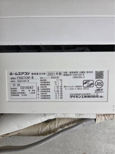 ダイキンエアコン18畳用2021年製