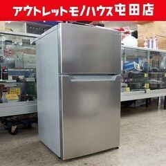 北海道のヤマダセレクト 冷蔵庫 家電の中古が安い！激安で譲り