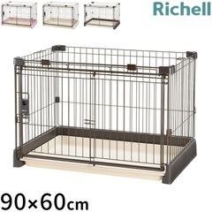 リッチェル サークル ケージ 90x60cm 高さ60cm 犬小屋 ペットサークル ペットケージ ゲージ 犬サークル 犬ケージ もっとお掃除簡単サークル 90-60 屋根面別売り 本体のみ Richellの画像