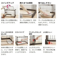 リッチェル サークル ケージ 90x60cm 高さ60cm 犬小屋 ペットサークル ペットケージ ゲージ 犬サークル 犬ケージ もっとお掃除簡単サークル 90-60 屋根面別売り 本体のみ Richellの画像