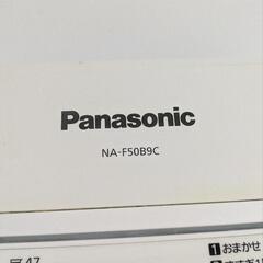 【決定済み】洗濯機 パナソニック Panasonic NA-F50B9Cの画像