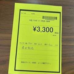 【広島石内店】★ジモティー割あり★TVﾎﾞ-ﾄﾞ/クリーニング済みHG-6416の画像
