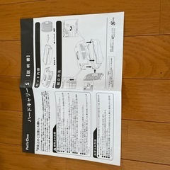 お譲り先決定　ペット用ハードキャリーSの画像