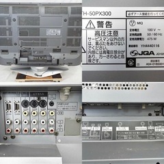 Panasonic 50インチテレビ TH-50PX300の画像