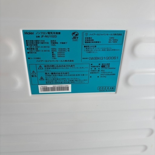 Haier ハイアール冷凍庫 102L