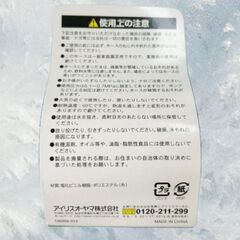 アイリスオーヤマ カットホース ２ｍ S_095の画像