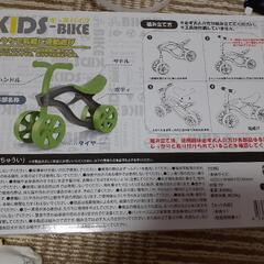 キッズバイクの画像