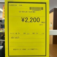 【広島石内店】★ジモティー割あり★ﾐﾗ-付きﾊﾝｶﾞｰﾗｯｸ/クリーニング済みHG-6418の画像
