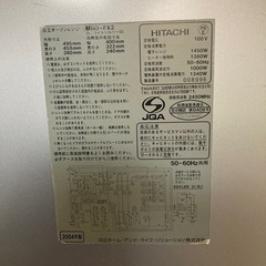 オーブンレンジ ・HITACHI・2004年式・MRO-FX2・冷蔵庫 / 洗濯機も出品して居ます、ｾｯﾄ購入の方は割引致します！・(お買得)➡問い合わせ～3日以内のお約束で5%割引します！・希望者多数で売切れる事も御座います。の画像