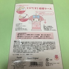 レア！マイメロディ とびだす！綿棒ケースの画像