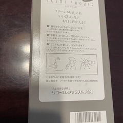 ★新品★未使用★携帯ウォーターフロス★RICOH★の画像