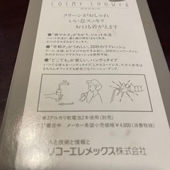 ★新品★未使用★携帯ウォーターフロス★RICOH★の画像