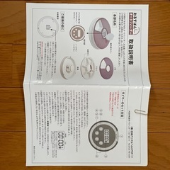 おるすばん　オートフィーダーの画像