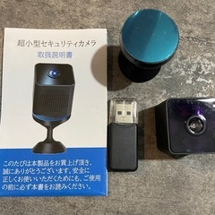 小型セキュリティカメラ
の画像