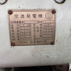 ディーゼルエンジン交流発電機の画像